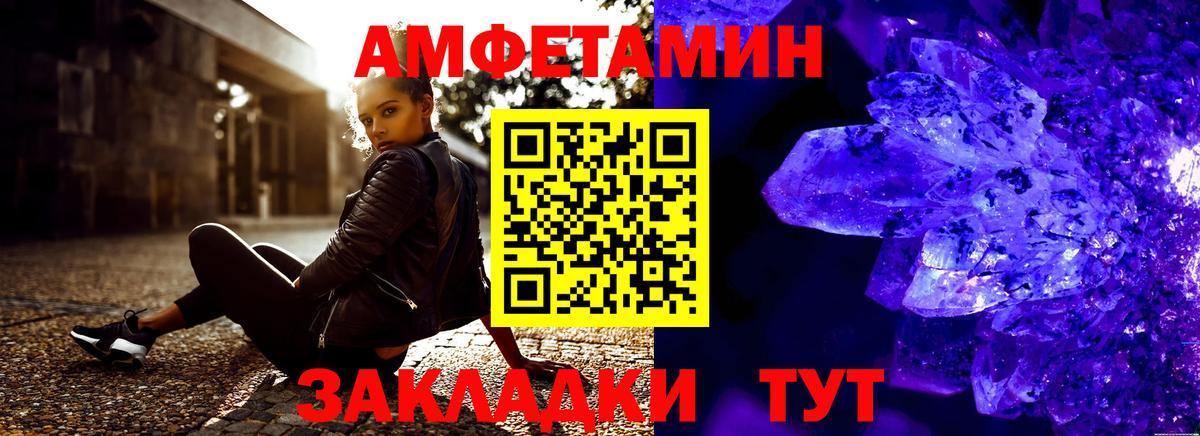 Амфетамин 97%  Вход с VPN  Верхний Уфалей 