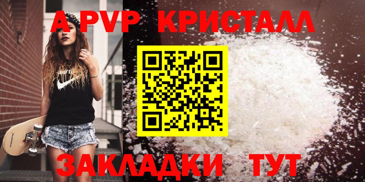 Верхний Уфалей  магазин    Вход с VPN  A PVP мука  Альфа ПВП Соль 
