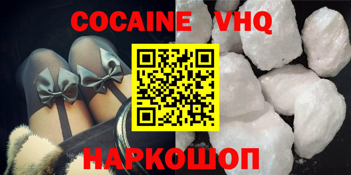КОКАИН Перу  Cocaine 98%  Кокаин  Вход с VPN  Верхний Уфалей 