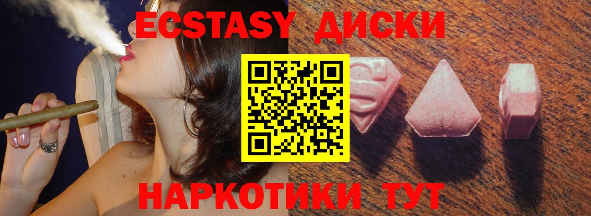ЭКСТАЗИ диски  ЭКСТАЗИ  Верхний Уфалей  Вход с VPN  Ecstasy Punisher 