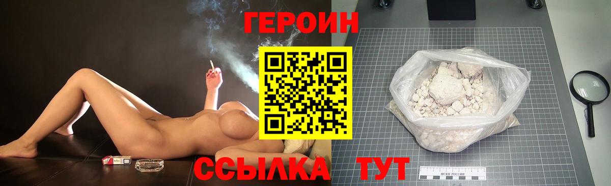 ГЕРОИН хмурый  Героин  Верхний Уфалей  Вход с VPN 