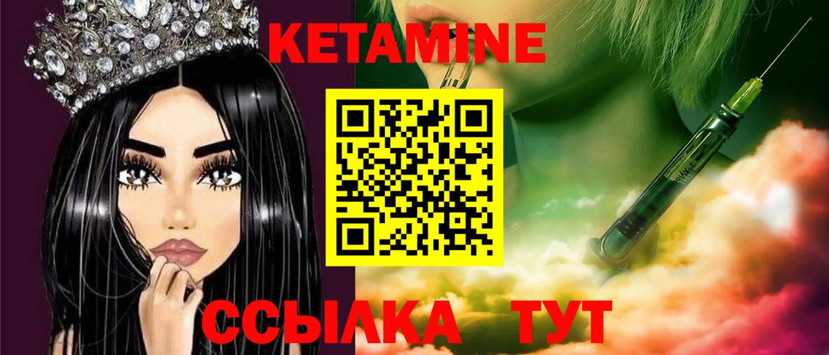Кетамин VHQ  Вход с VPN  Верхний Уфалей 