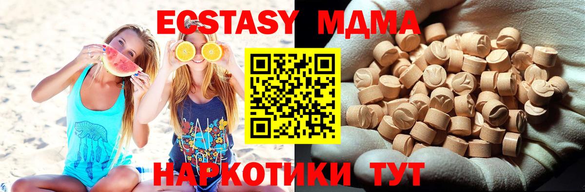 MDMA кристаллы Верхний Уфалей