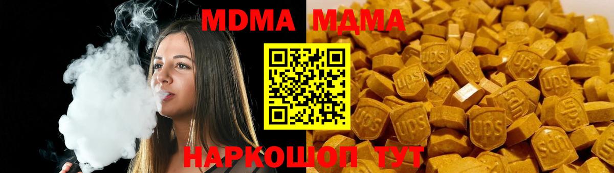 Верхний Уфалей  MDMA Molly  MDMA VHQ  МДМА  Вход с VPN 