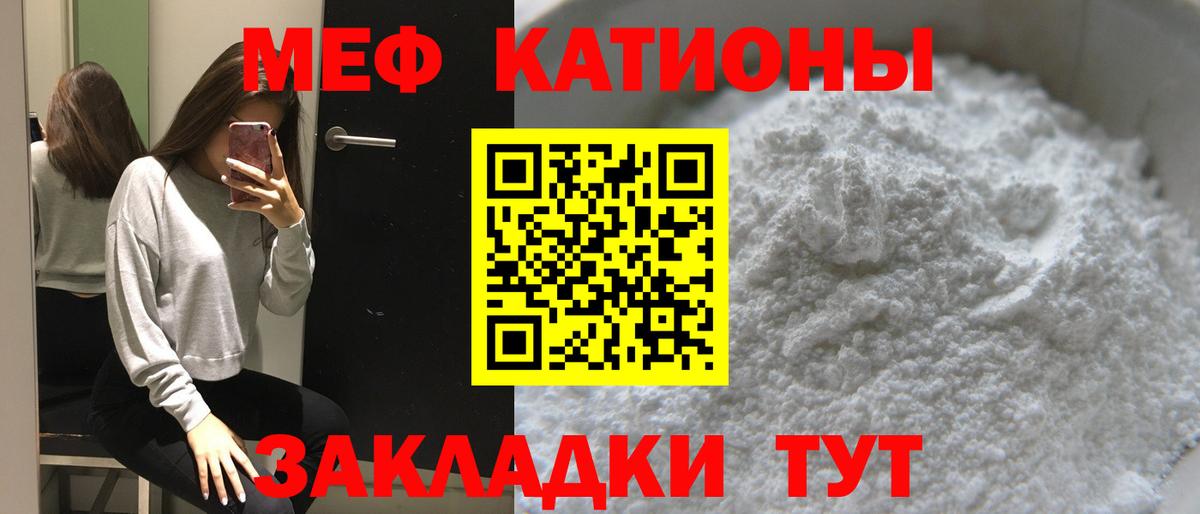 МЯУ-МЯУ  Меф мука  Верхний Уфалей  Вход с VPN  Мефедрон 4 MMC  МЕФ 