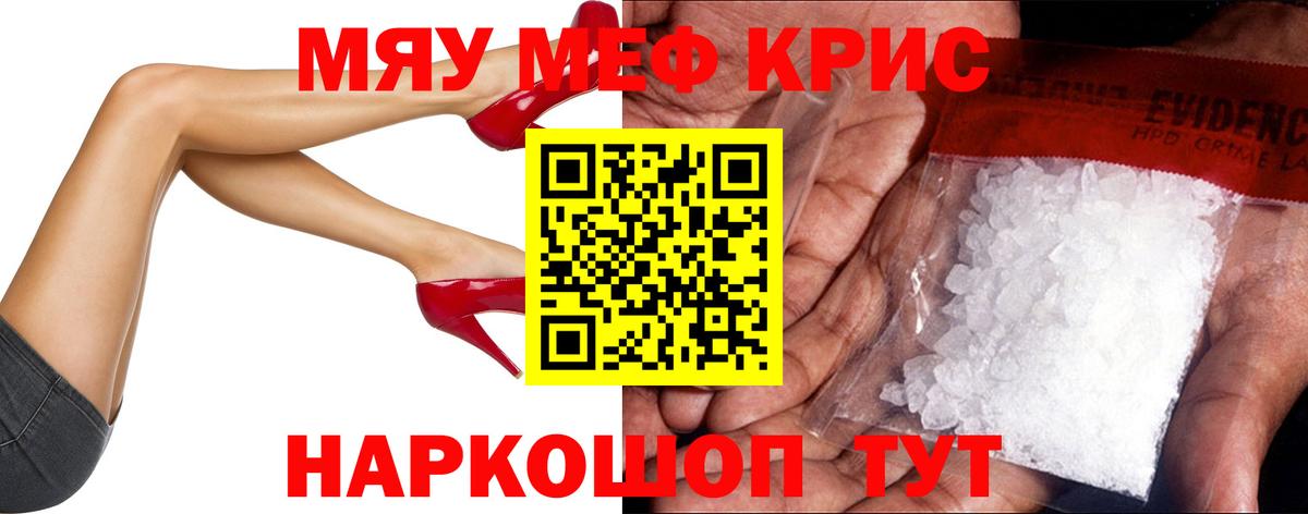 Меф мяу мяу  Верхний Уфалей