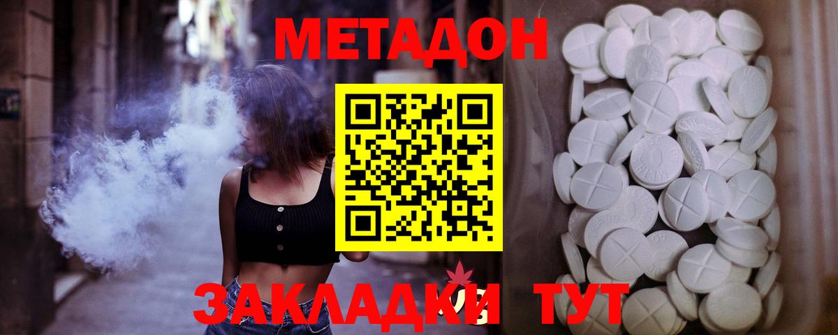 Метадон methadone  Вход с VPN  Верхний Уфалей  Метадон мёд 