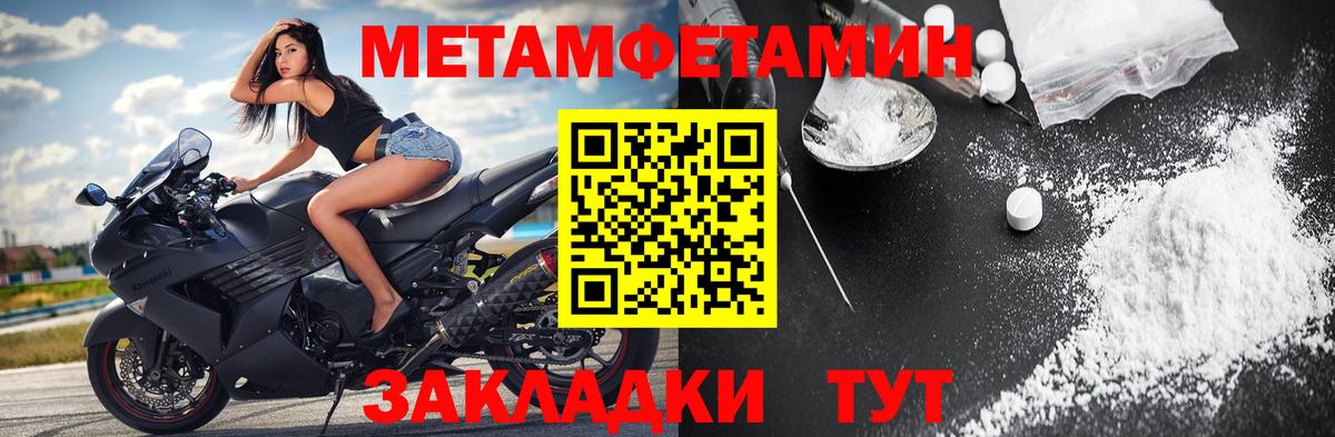 Верхний Уфалей  Метамфетамин витя  Вход с VPN 