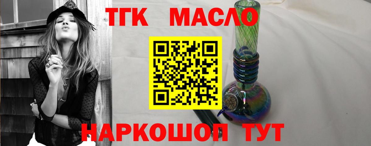 Верхний Уфалей  ТГК THC oil  ТГК Wax  Вход с VPN 